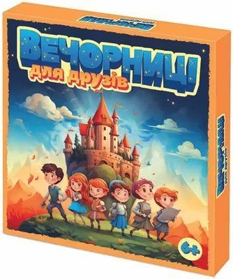 Настільна гра Вечорниці для друзів (Еківоки, Еліас) 9168 фото