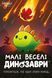 Настільна гра Малі веселі динозаври (Happy Little Dinosaurs) 9379 фото 1