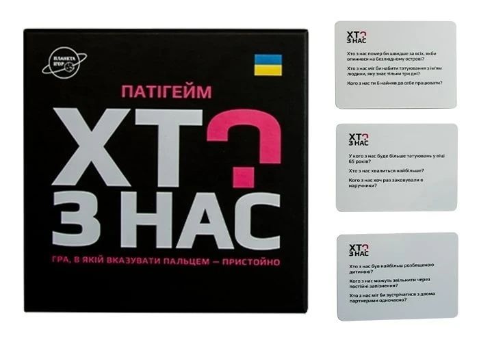 Настольная игра Кто из нас? (укр.) 2982 фото