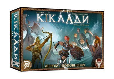 Настільна гра Кіклади. Вир (Cyclades: Maelstrom Expansion) 9427 фото