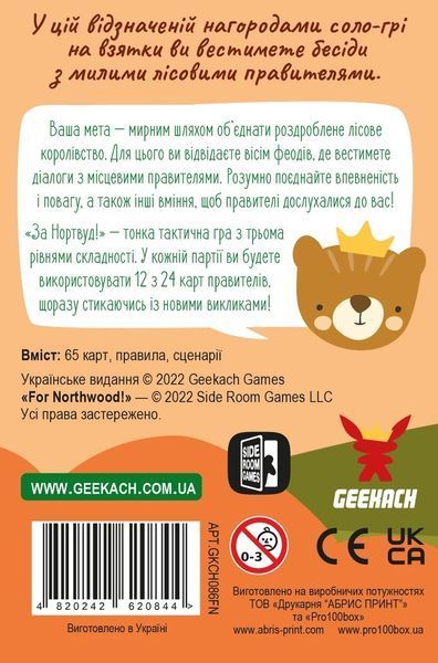 Настольная игра За Нортвуд! (For Northwood! A Solo Trick-Taking Game) 3236 фото