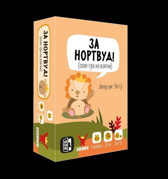 Настольная игра За Нортвуд! (For Northwood! A Solo Trick-Taking Game) 3236 фото