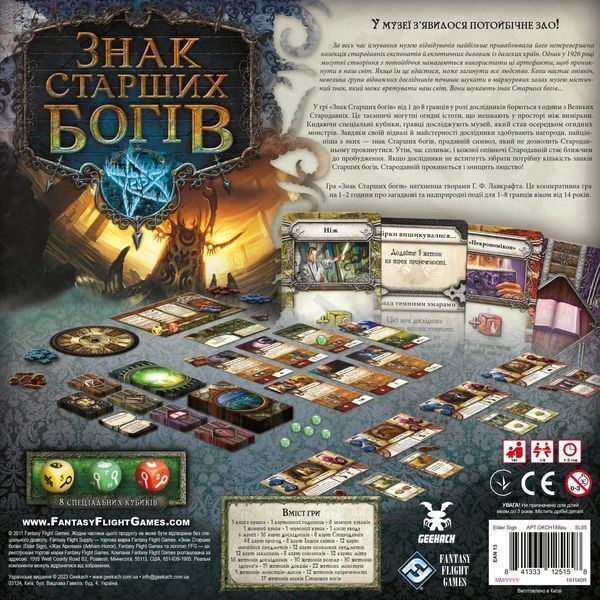 Настільна гра Знак Старших богів (Elder Sign) 9043 фото