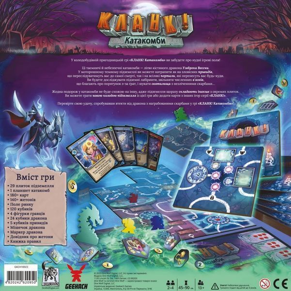 Настільна гра Кланк! Катакомби (Clank! Catacombs) 3186 фото