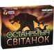 Настільна гра Остання ніч: Світанок (One Night Ultimate Werewolf: Daybreak) 9221 фото 1