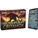 Настільна гра Остання ніч: Світанок (One Night Ultimate Werewolf: Daybreak) 9221 фото 5