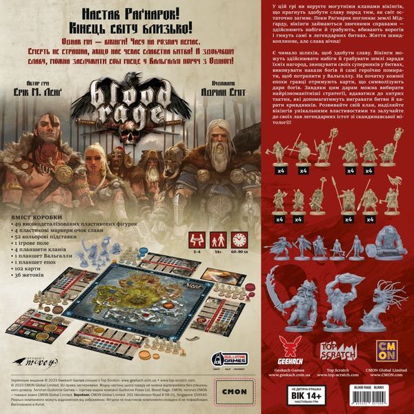 Настільна гра Лють крові (Blood Rage) 2985 фото