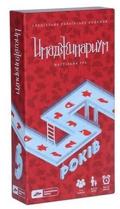 Настільна гра Имаджинариум 5 років укр. 2396 фото