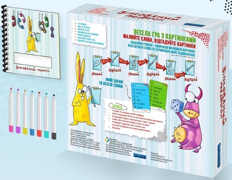 Настольная игра Испорченный телефон. Для детей (Telestrations) укр. 3028 фото