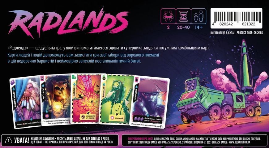 Настільна гра Radlands. Українське видання 3217 фото