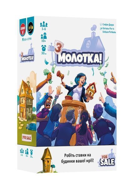 Настольная игра Продано (For Sale) укр. 9176 фото
