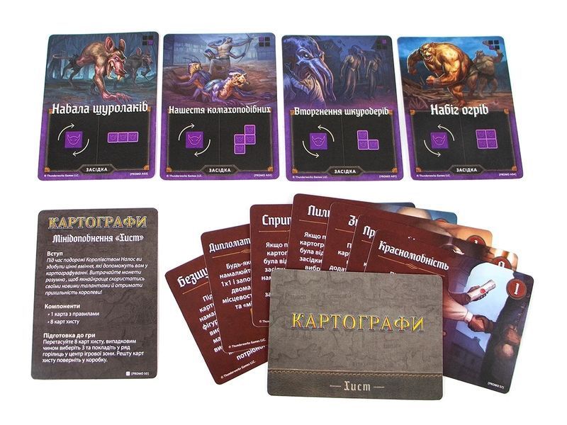 Настольная игра Картографы (Cartographers: A Roll Player Tale) укр. 2950 фото