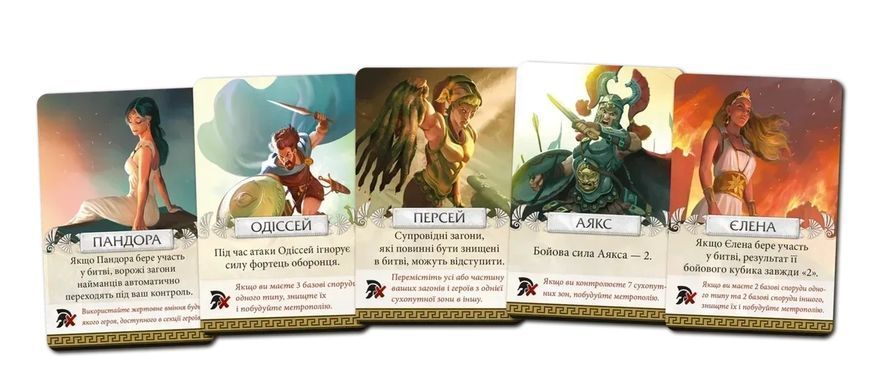 Настільна гра Кіклади. Легендарне видання (Cyclades: Legendary Edition) 9269 фото