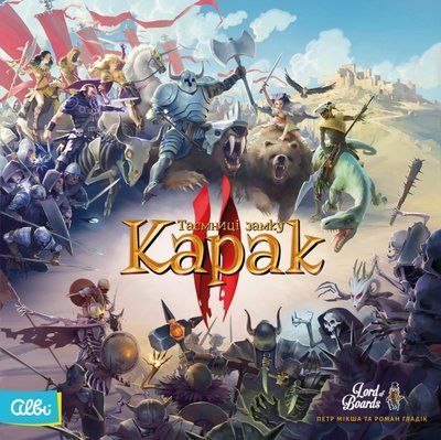 Настольная игра Тайны замка Карак ІІ (Karak II) укр. 9128 фото