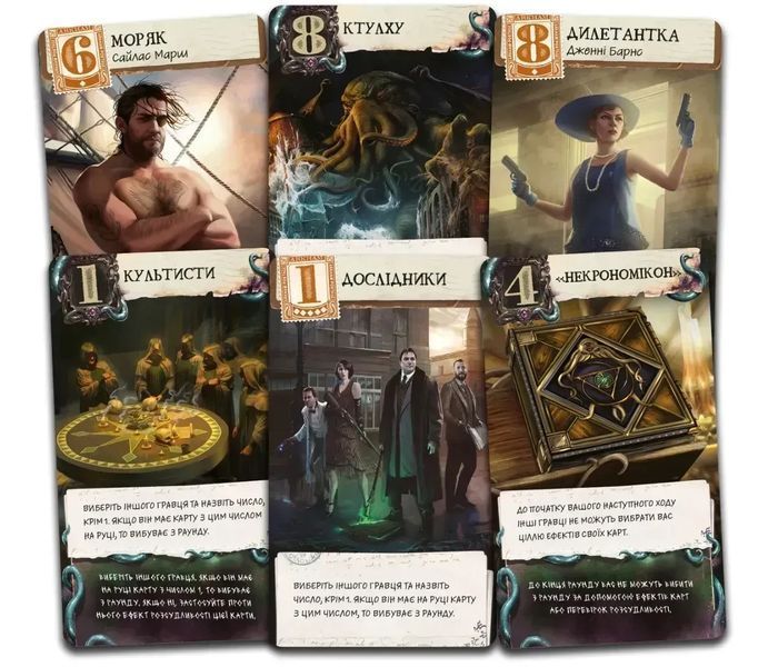 Настільна гра Жах Аркгема. Лист Лавкрафта (Arkham Horror: Lovecraft Letter) 9356 фото