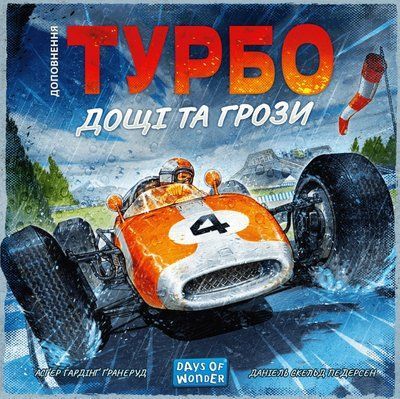 Настольная игра Турбо: Дожди и грозы (Heat: Heavy Rain) укр. 9079 фото