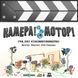 Настільна гра Камера! Мотор! Гра про Кіновиробництво (Roll Camera!: The Filmmaking) 2872 фото 1