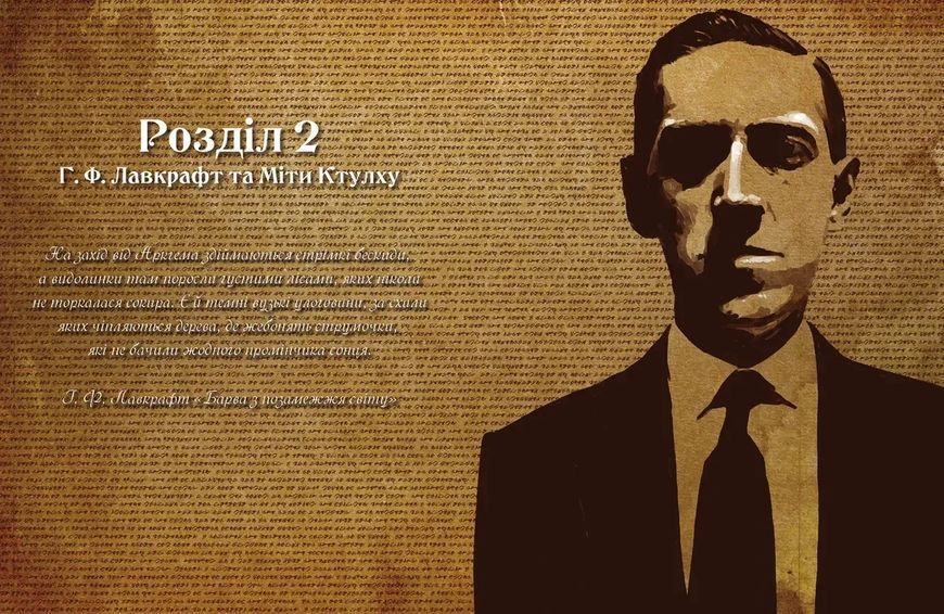 Настольная игра Зов Ктулху. Путеводитель Стража (Call of Cthulhu Keeper Rulebook), Печатный (укр.) 9452 фото