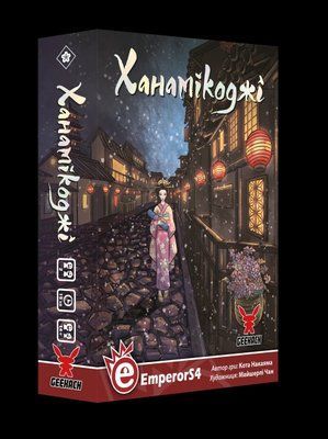 Настільна гра Ханамікоджі (Hanamikoji) укр. 2710 фото