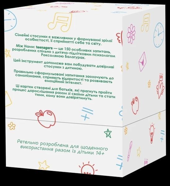Настольная игра Между нами: Teenagers (укр.) 9130 фото