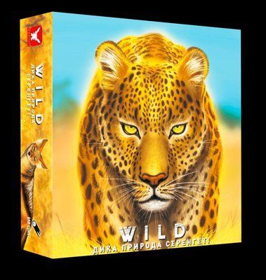 Настільна гра Дика природа. Серенгеті (Wild: Serengeti) укр. 2711 фото