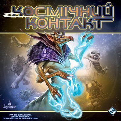 Настільна гра Космічний контакт (Cosmic Encounter: 42nd Anniversary Edition) 3035 фото