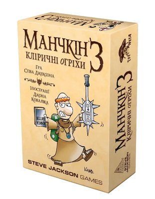 Настільна гра Манчкін 3. Кліричні огріхи 9233 фото