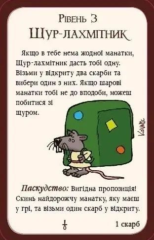 Настільна гра Манчкін 3. Кліричні огріхи 9233 фото