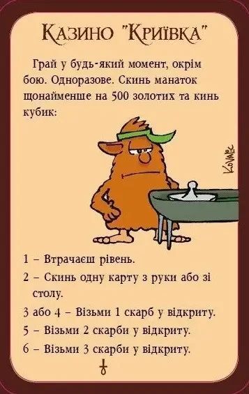 Настільна гра Манчкін 3. Кліричні огріхи 9233 фото