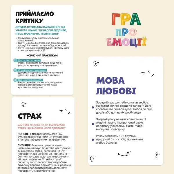 Настільна гра Гра про емоції 9273 фото