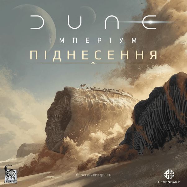 Настольная игра Дюна: Империум - Восстание (Dune: Imperium - Uprising) укр. 9132 фото