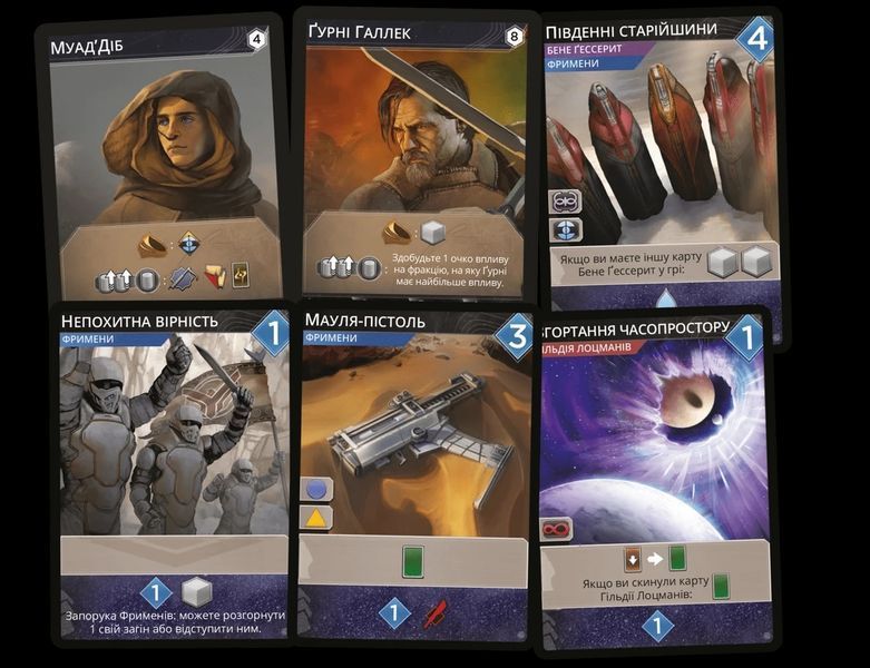 Настольная игра Дюна: Империум - Восстание (Dune: Imperium - Uprising) укр. 9132 фото