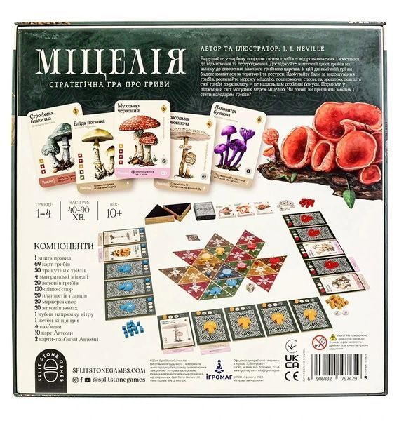 Настольная игра Мицелия (Mycelia) укр. 9184 фото