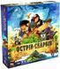 Настольная игра Остров Сокровищ (Treasure Island) укр. 3176 фото 1