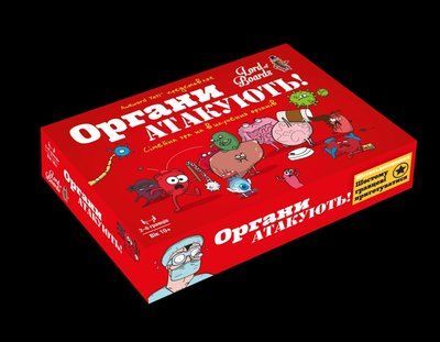 Настільна гра Органи АТАКУЮТЬ! (Organ ATTACK!) 2958 фото