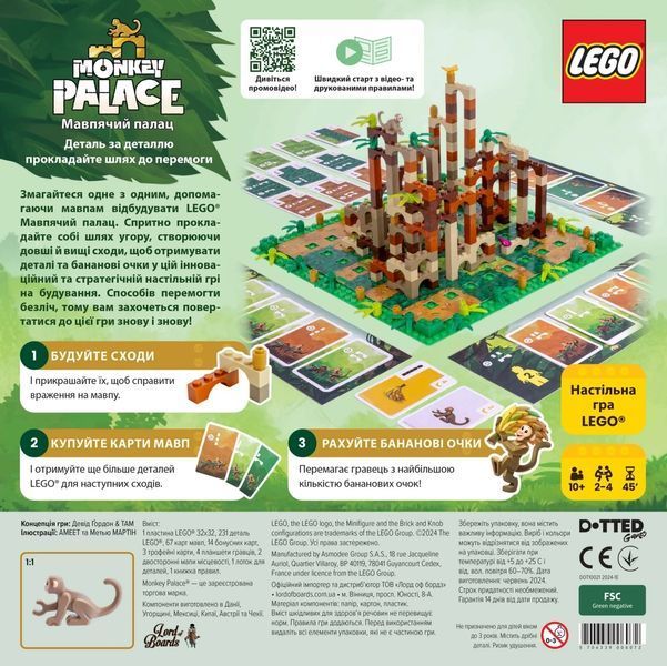 Настольная игра Обезьяний дворец (Monkey Palace) укр. 9185 фото