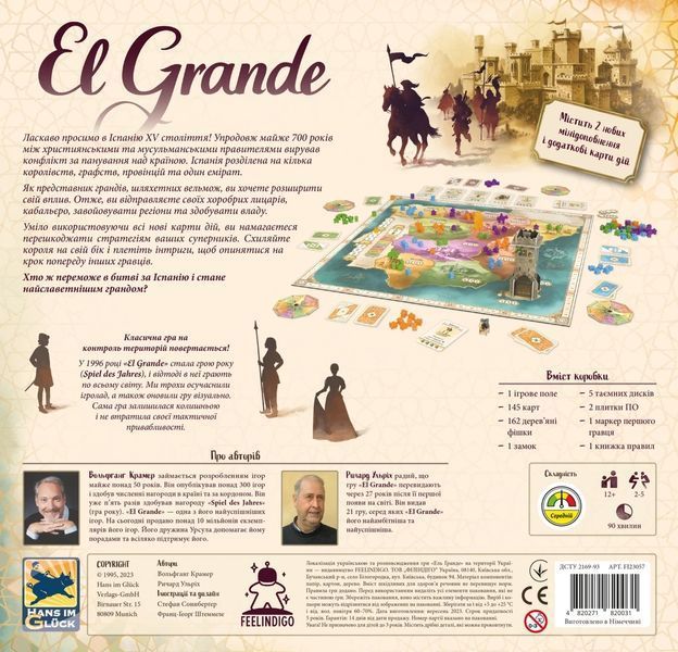 Настільна гра Ель Гранде 2.0 (ElGrande 2.0) 3130 фото