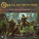 Настольная игра Властелин Колец. Приключения в Средиземье /The Lord of the Rings: Journeys in Middle-Earth укр 2998 фото 1