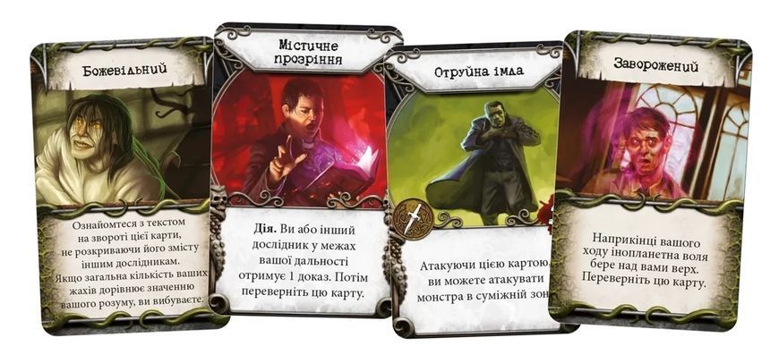 Настольная игра Особняки безумия. За порогом (Mansions of Madness: Beyond the Threshold) укр. 9235 фото