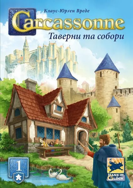 Настольная игра Каркассон: Таверны и соборы (Carcassonne: Inns and Cathedrals) укр. 9363 фото