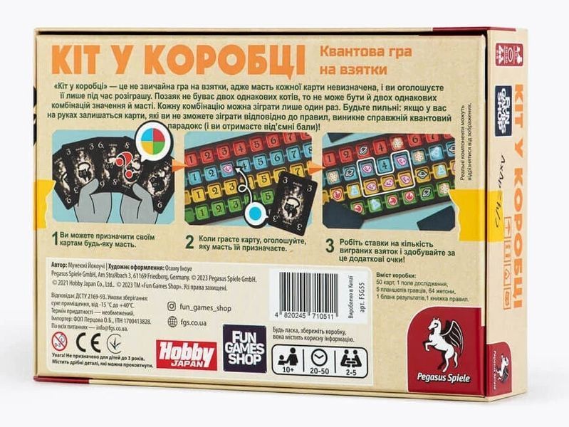 Настільна гра Кіт у коробці (Cat in the Box: Deluxe Edition) 3178 фото
