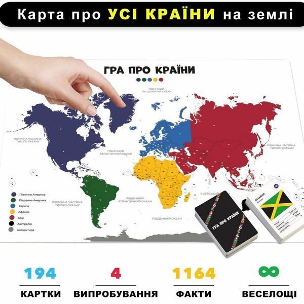 Настольная игра Игра о странах укр. 2474 фото