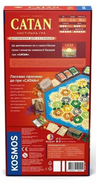 Настольная игра Catan (Катан, Колонизаторы): Дополнение для 5-6 игроков (укр.) 9278 фото
