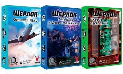 Настільна гра Шерлок. Набір 1 (3 гри: Останній шанс, Вбивство в День незалежності, Смерть археолога) 2819 фото