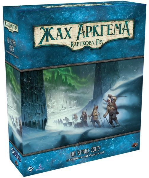 Настольная игра Ужас Аркхэма. Карточная игра - На краю земли. Путеводитель по кампании (укр.) 9238 фото