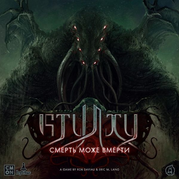 Настольная игра Ктулху: Смерть может умереть (Cthulhu: Death May Die) укр. 3280 фото