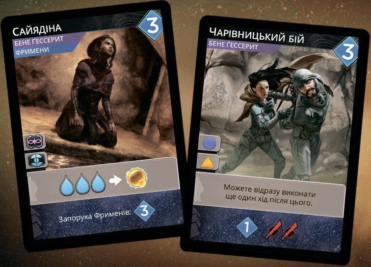 Настольная игра Дюна Империя. Расцвет Иксианцев укр. 2498 фото