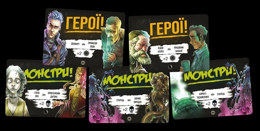 Настольная игра Монстры против героев. Мифы Ктулху укр. 3002 фото
