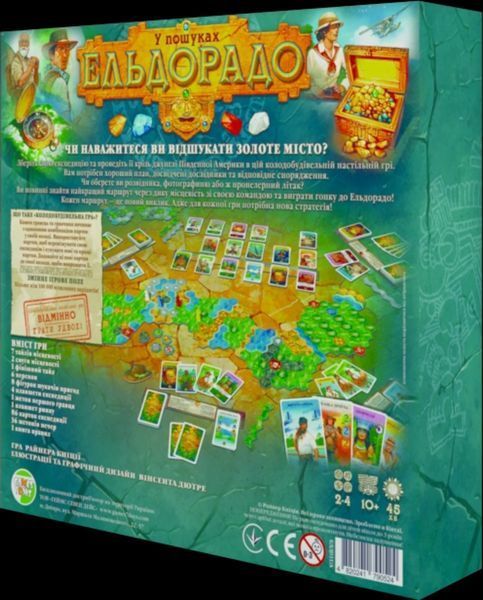 Настольная игра В поисках Эльдорадо (The Quest for El Dorado) укр. 3038 фото