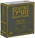 Настольная игра Ну очень громкие библиотекари (Really Loud Librarians) укр. 9280 фото 1